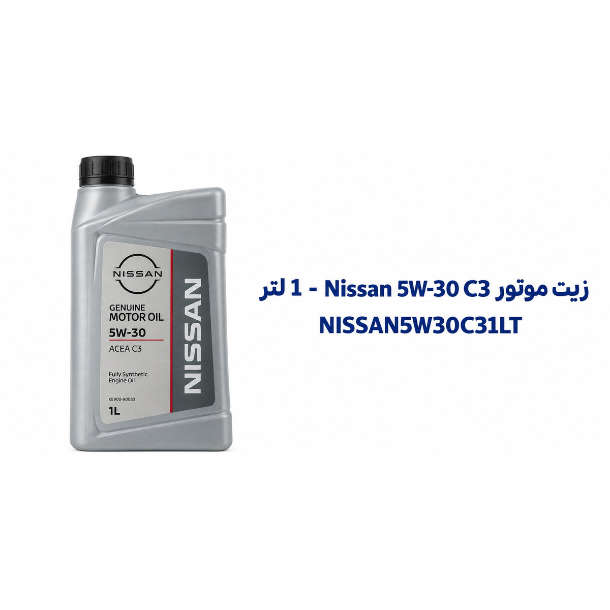 زيت محرك نيسان 5W-30 ACEA C3 – 1 لتر – NISSAN5W30C31LT