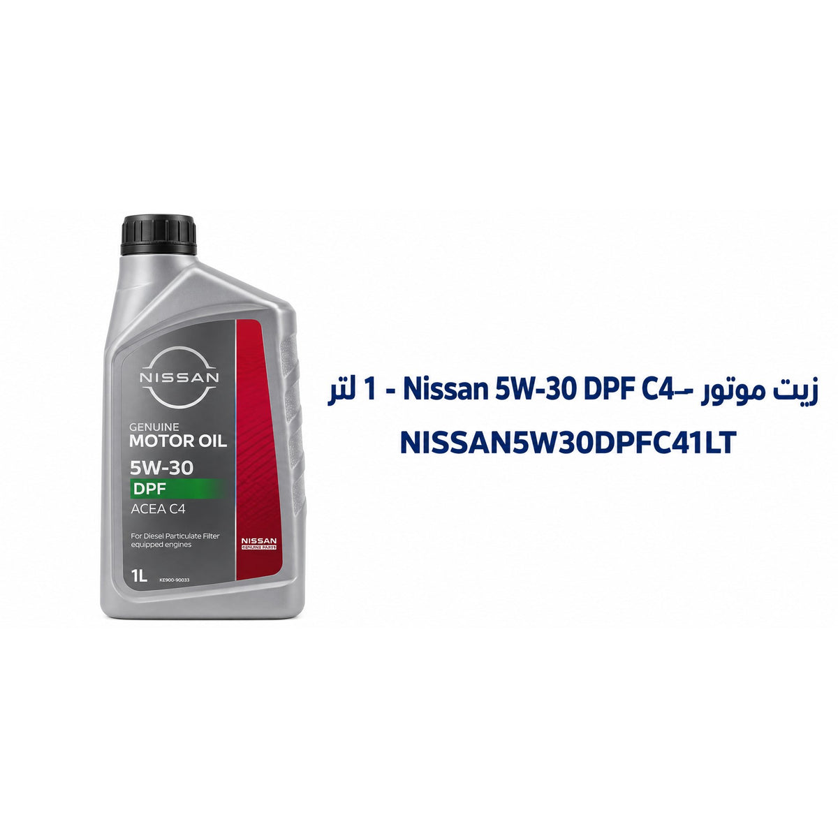 زيت محرك نيسان 5W-30 ACEA C4 – 1 لتر – NISSAN5W30DPFC41LT
