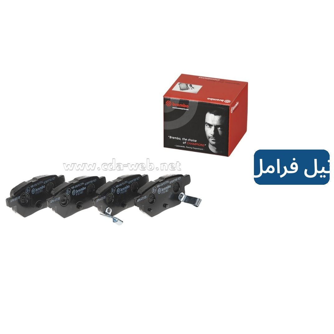 Brembo Rear Brake Pads – Toyota Corolla 2013–2018, Prius from 2008 and other models – P83083