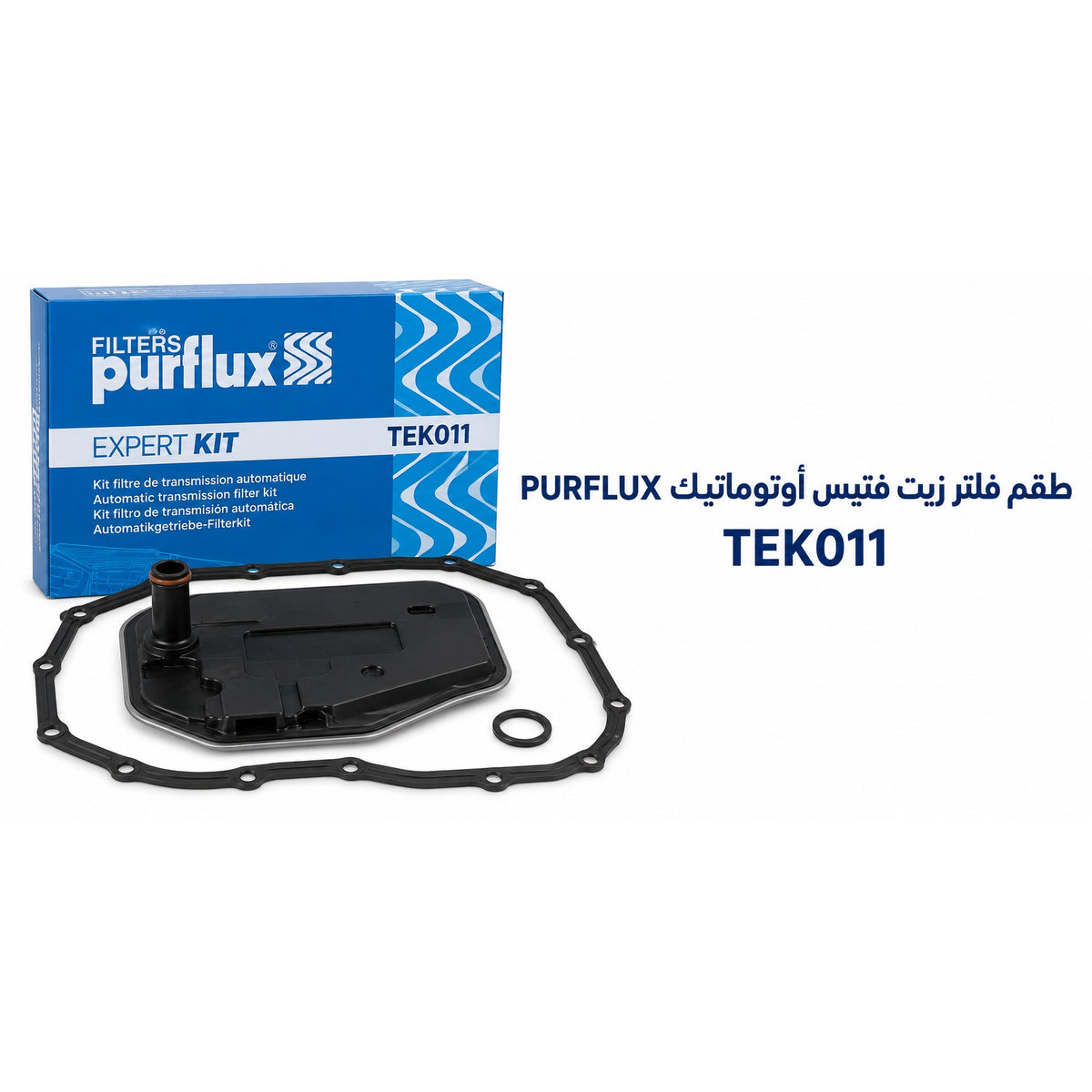 طقم فلتر زيت فتيس بيرفلكس Expert – أودي CVT 0AW – TEK011