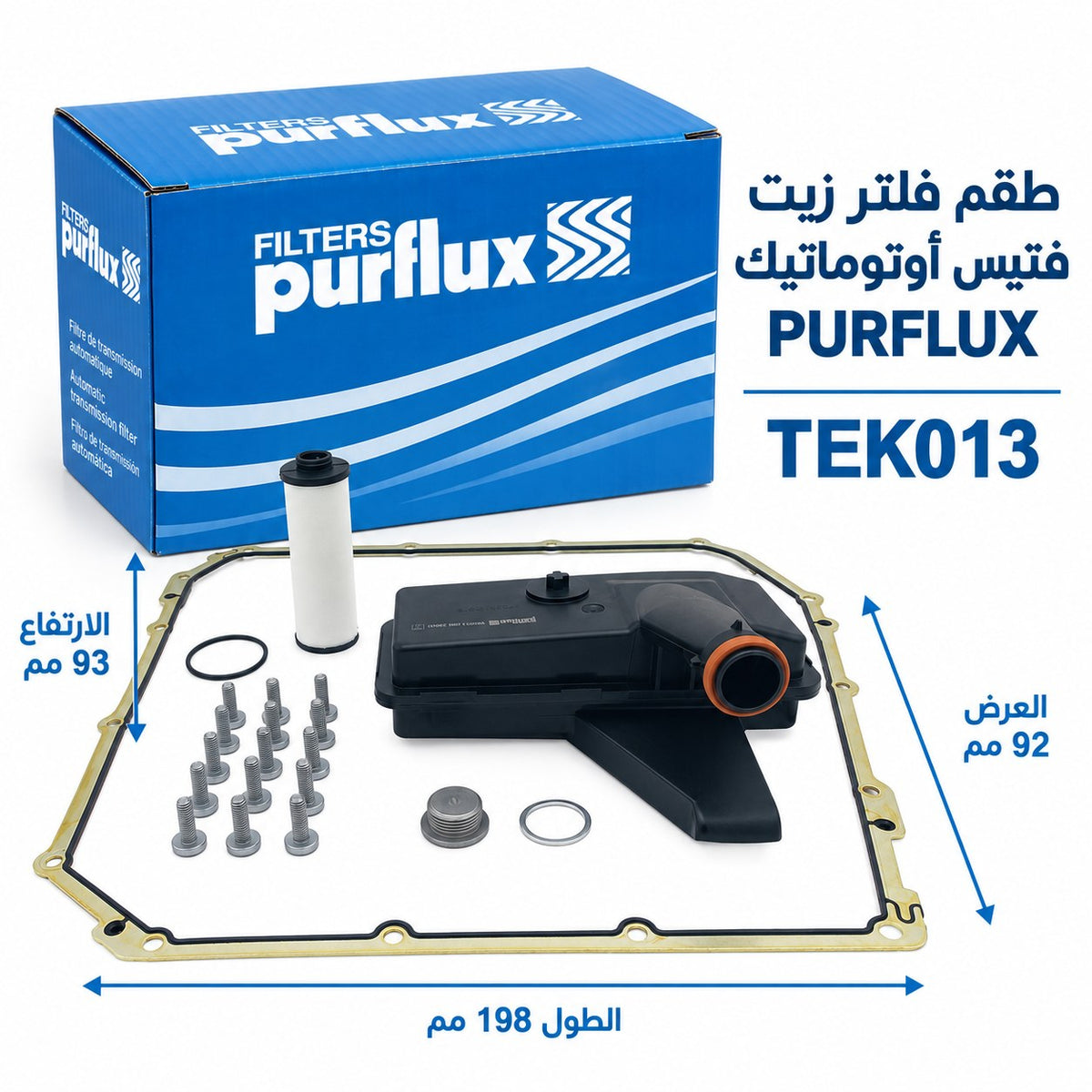 طقم فلتر زيت فتيس بيرفلكس Expert – أودي S-Tronic 0B5 – TEK013