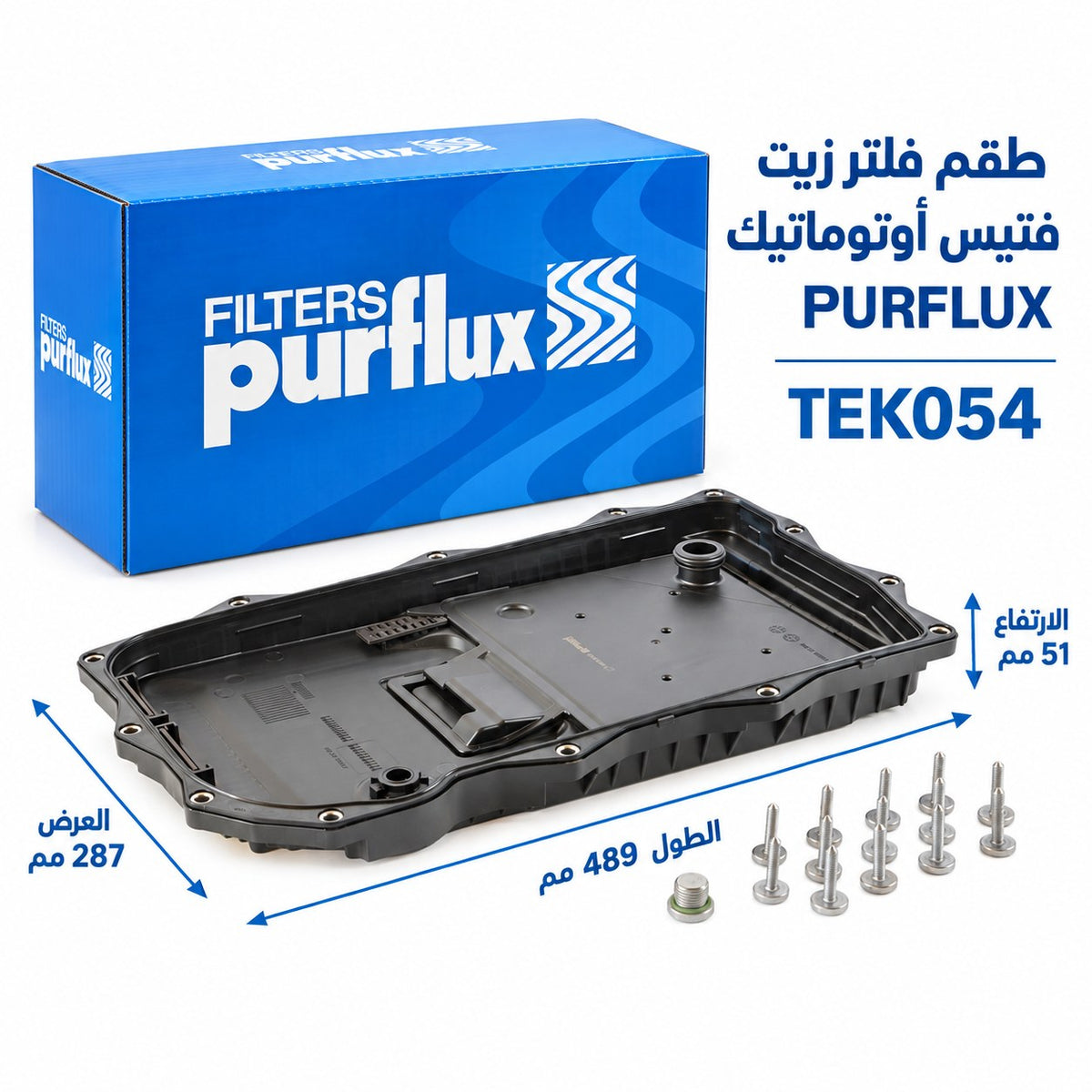 طقم فلتر زيت فتيس بيرفلكس Expert – ZF 8HP – TEK054