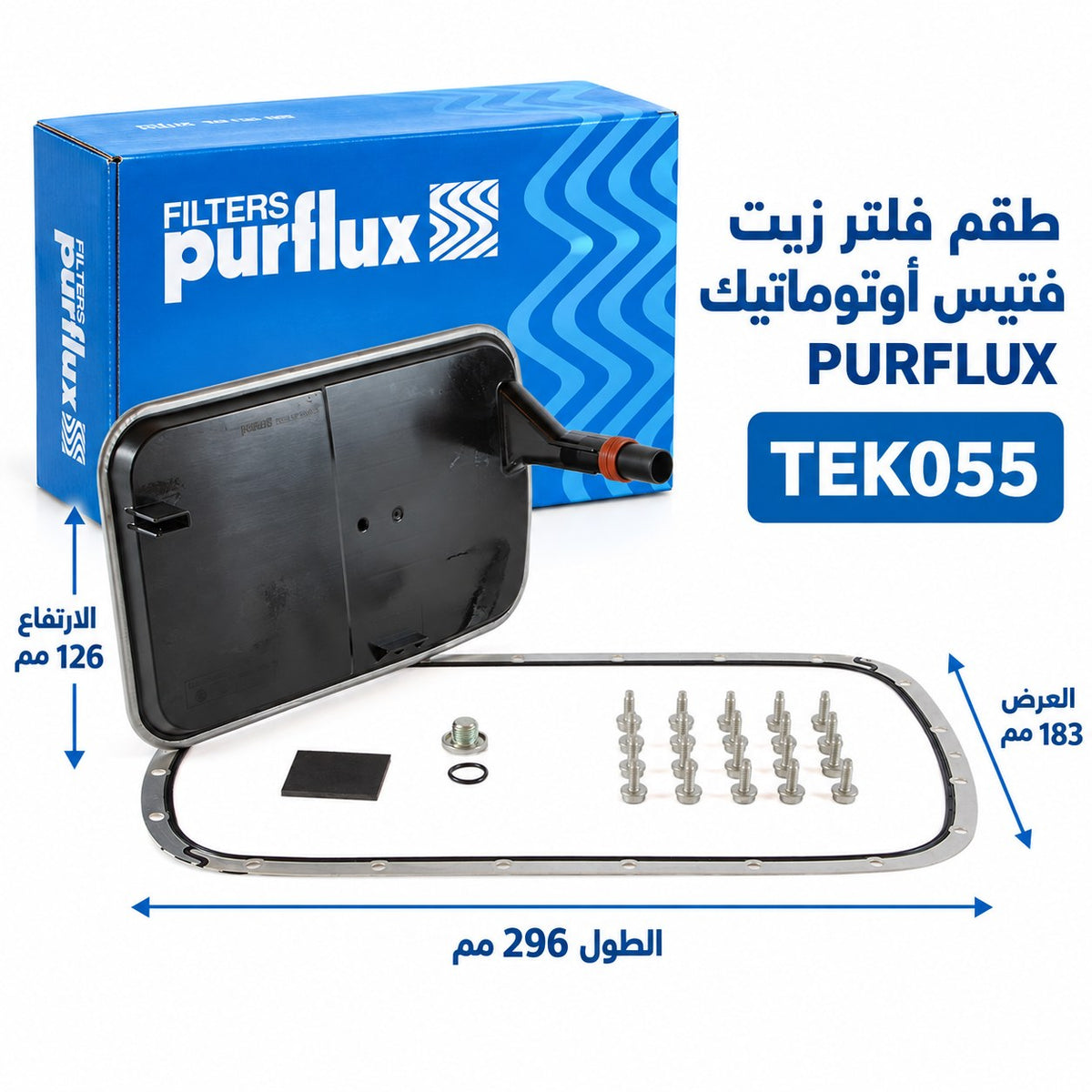 طقم فلتر زيت فتيس بيرفلكس Expert – BMW GM5L40E – TEK055