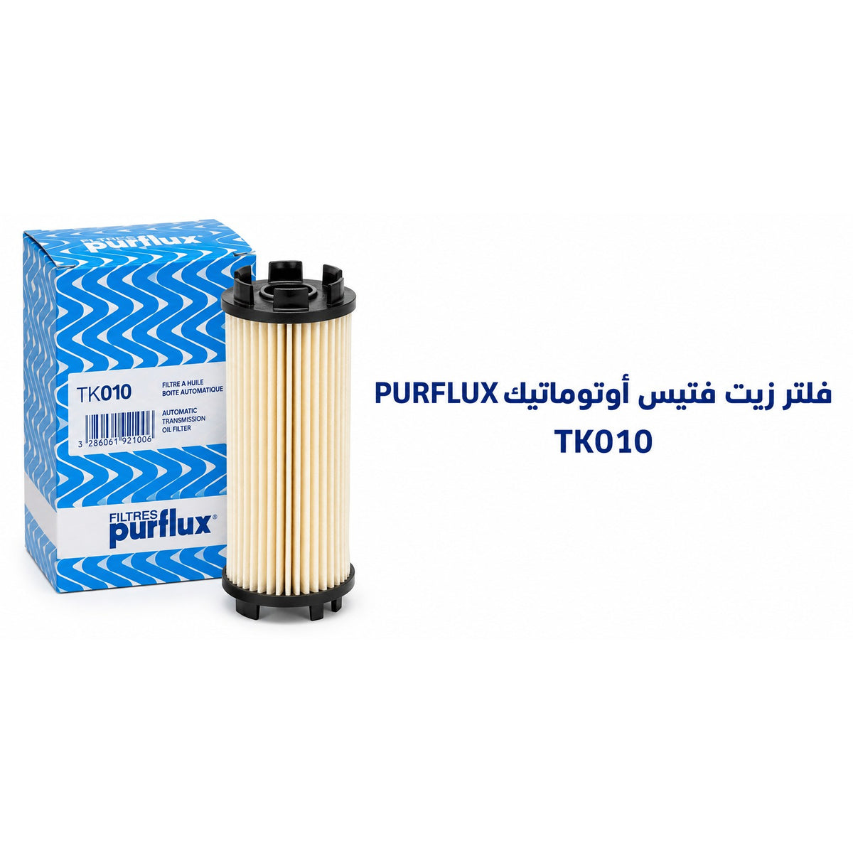 طقم فلتر زيت فتيس بيرفلكس Basic – مرسيدس DCT 724.0 – TK010