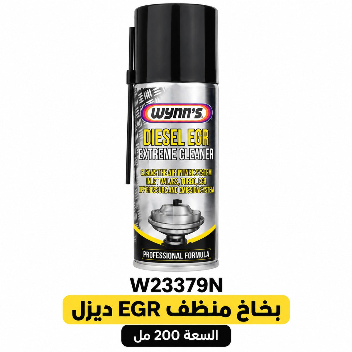 بخاخ منظف صمام EGR ديزل وينز – 200 مل – W23379N