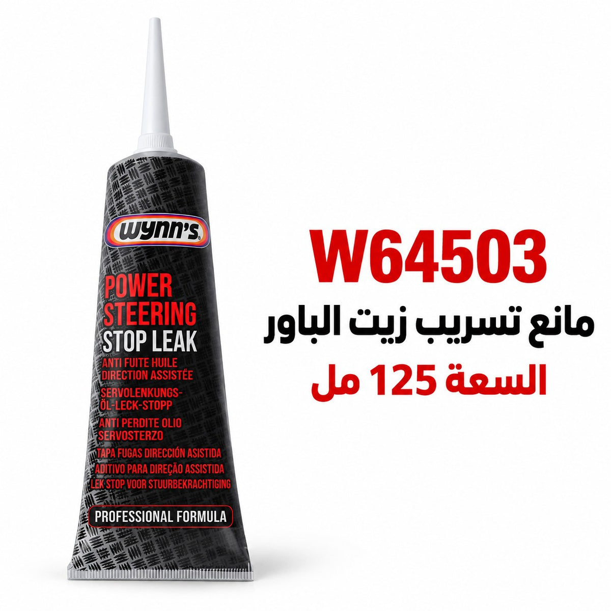 Wynn's Power Steering Leak Stop – 125 ml – W64503